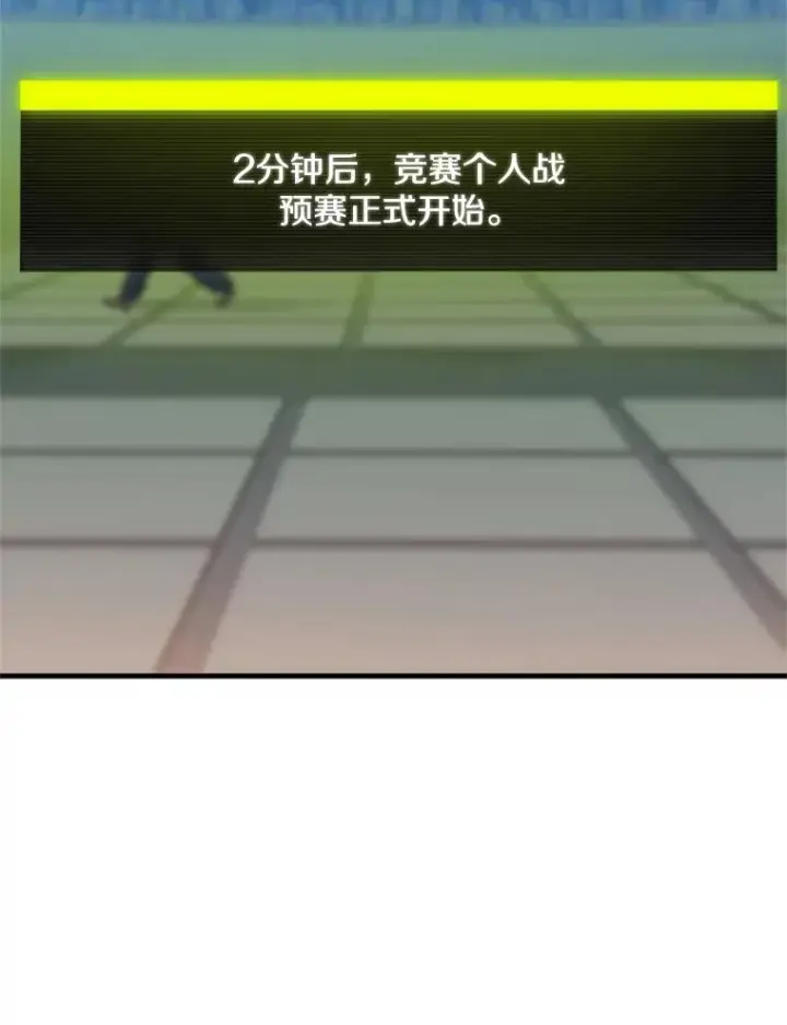 《新手关卡太难了》82.预赛（1）图111