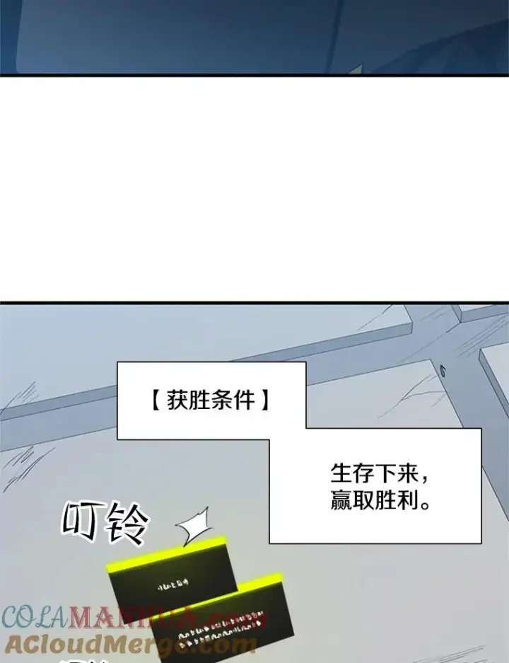 《新手关卡太难了》82.预赛（1）图113
