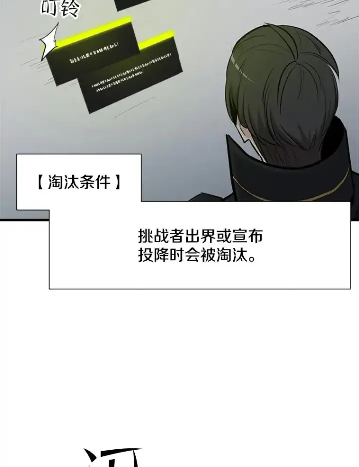 《新手关卡太难了》82.预赛（1）图114