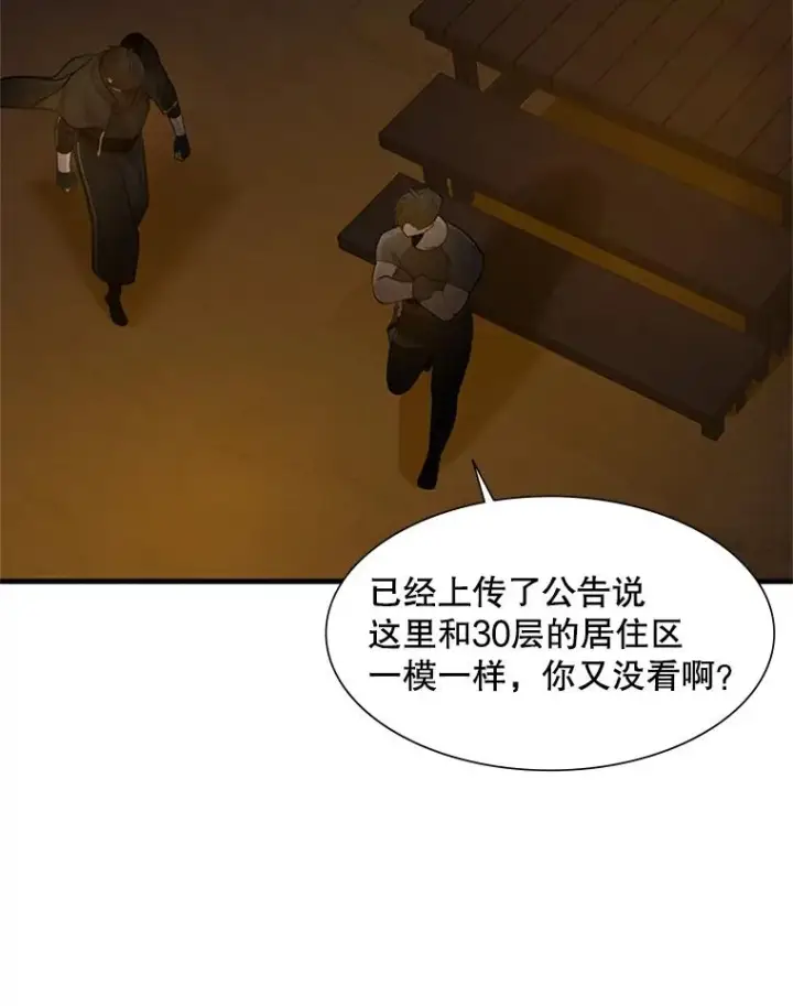 《新手关卡太难了》82.预赛（1）图20