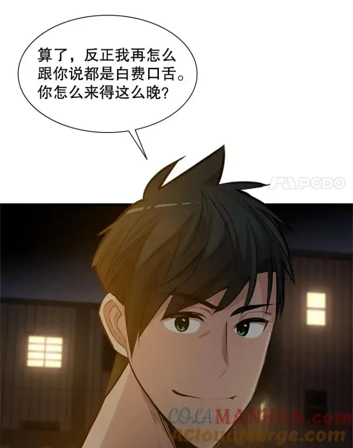 《新手关卡太难了》82.预赛（1）图21