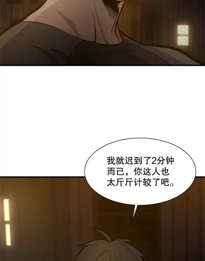 《新手关卡太难了》82.预赛（1）图22
