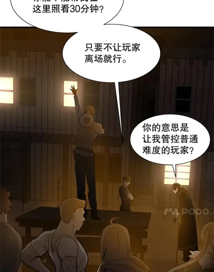 《新手关卡太难了》82.预赛（1）图24