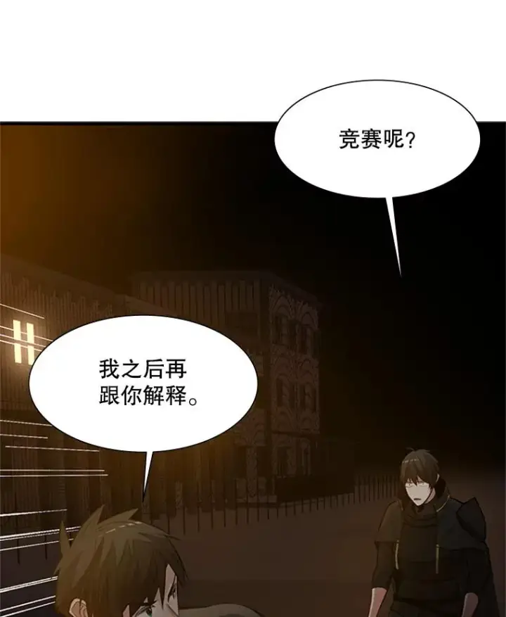 《新手关卡太难了》82.预赛（1）图26