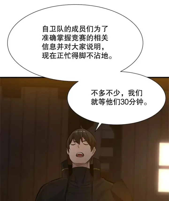 《新手关卡太难了》82.预赛（1）图40