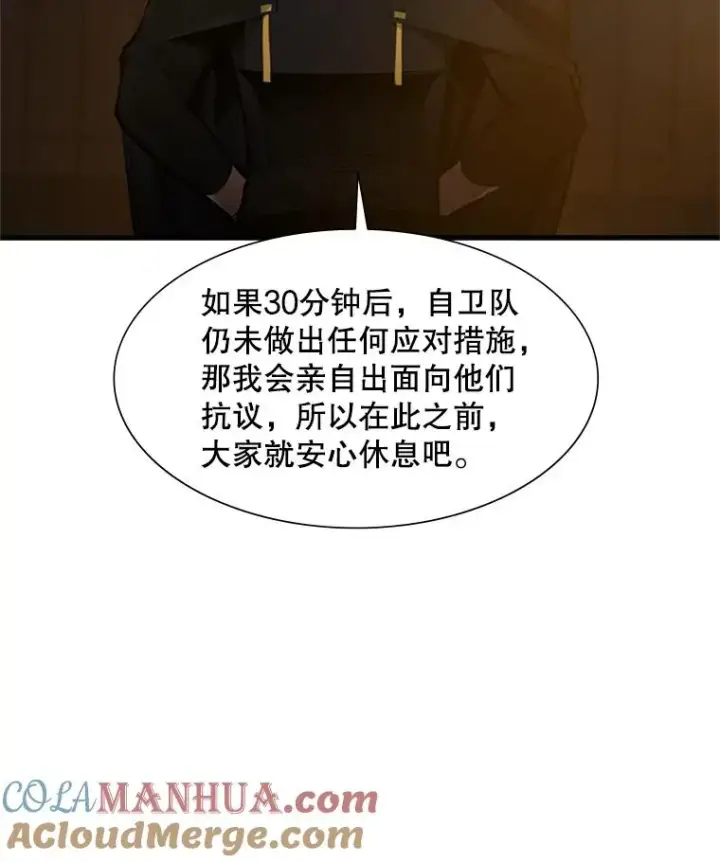 《新手关卡太难了》82.预赛（1）图41
