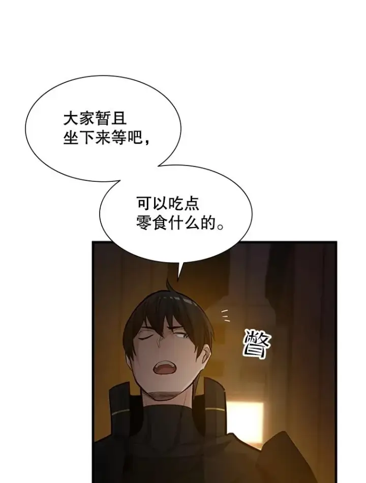 《新手关卡太难了》82.预赛（1）图43