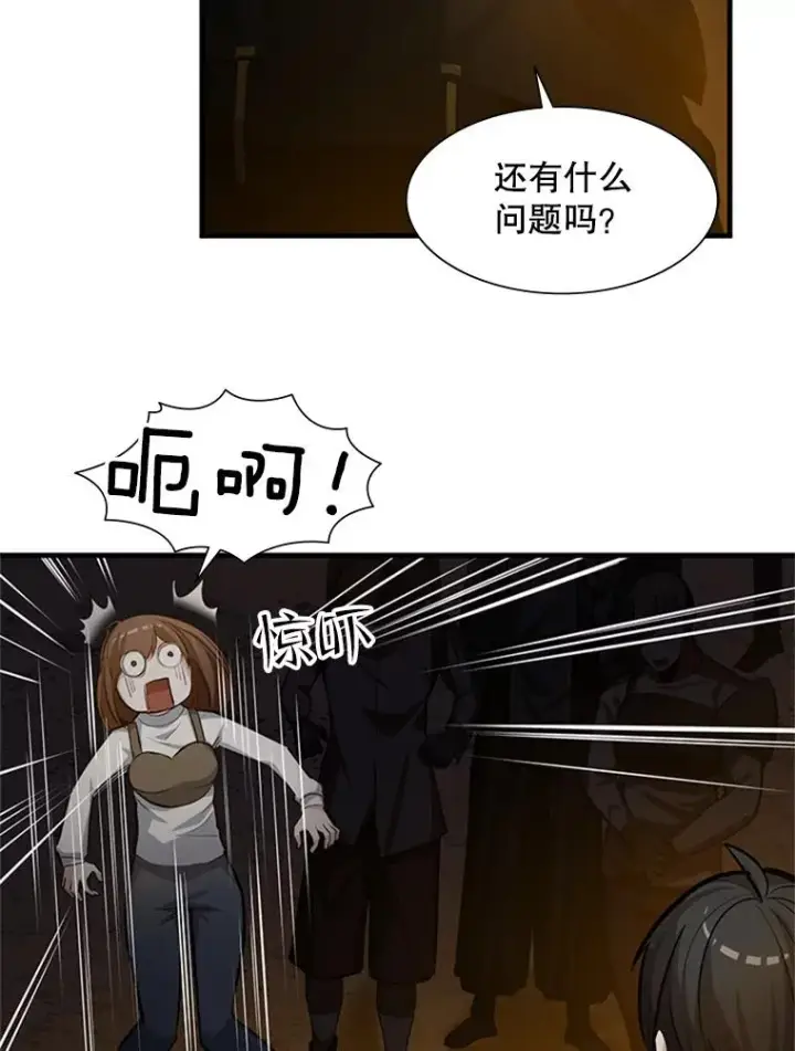 《新手关卡太难了》82.预赛（1）图44