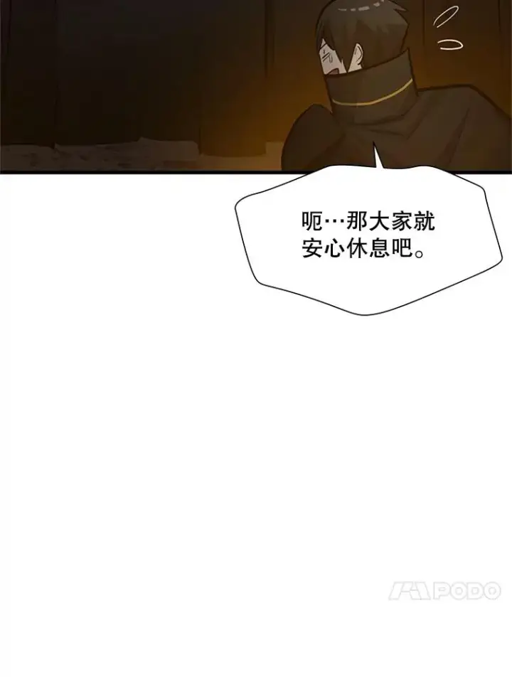 《新手关卡太难了》82.预赛（1）图48