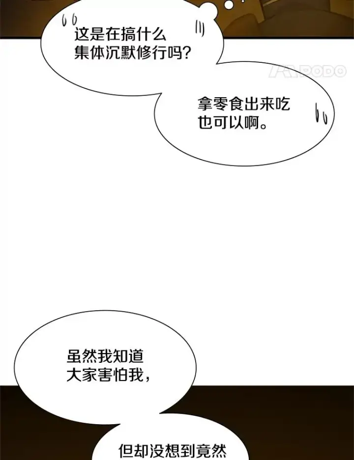 《新手关卡太难了》82.预赛（1）图52