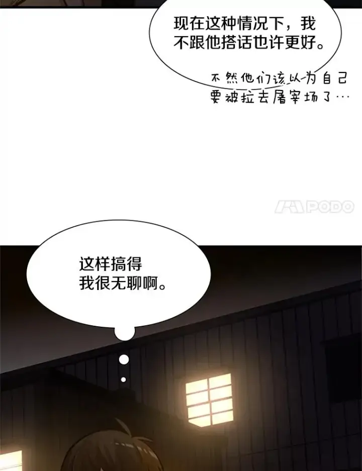 《新手关卡太难了》82.预赛（1）图55