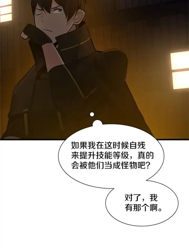 《新手关卡太难了》82.预赛（1）图56