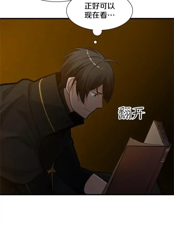 《新手关卡太难了》82.预赛（1）图59