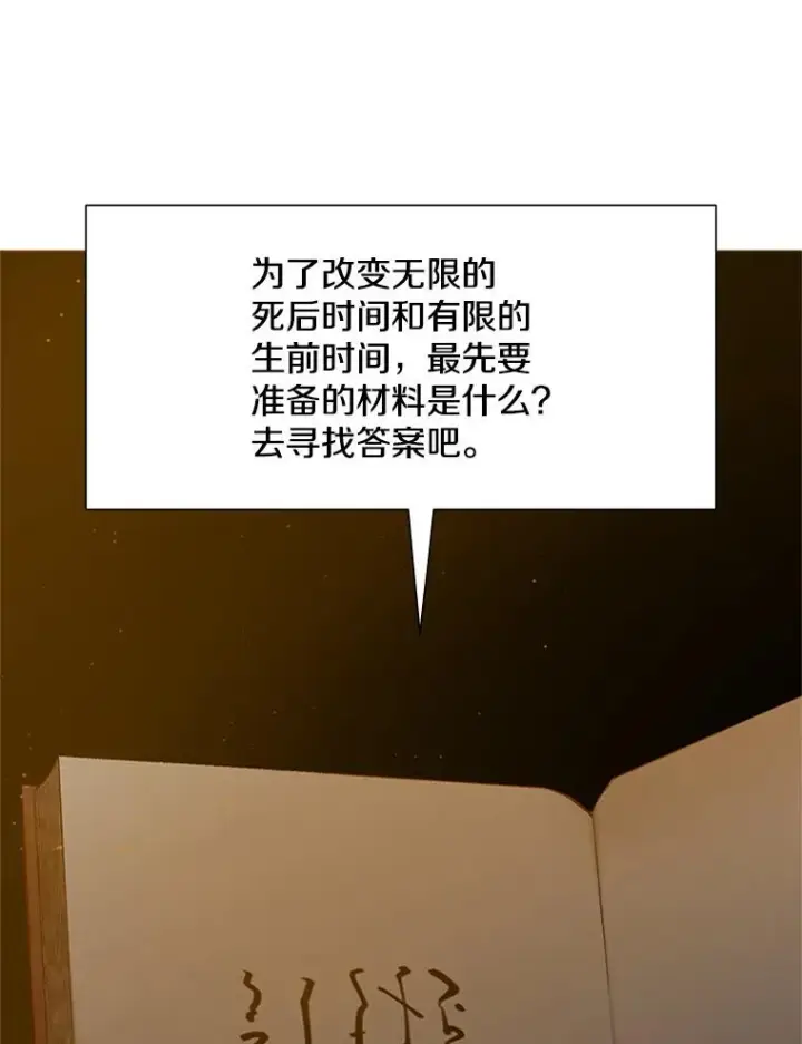 《新手关卡太难了》82.预赛（1）图60