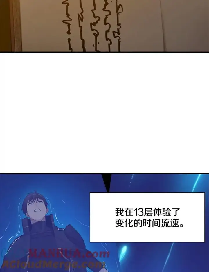 《新手关卡太难了》82.预赛（1）图61