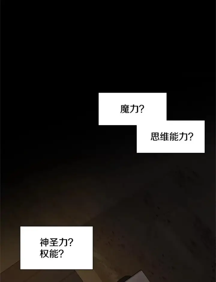 《新手关卡太难了》82.预赛（1）图63