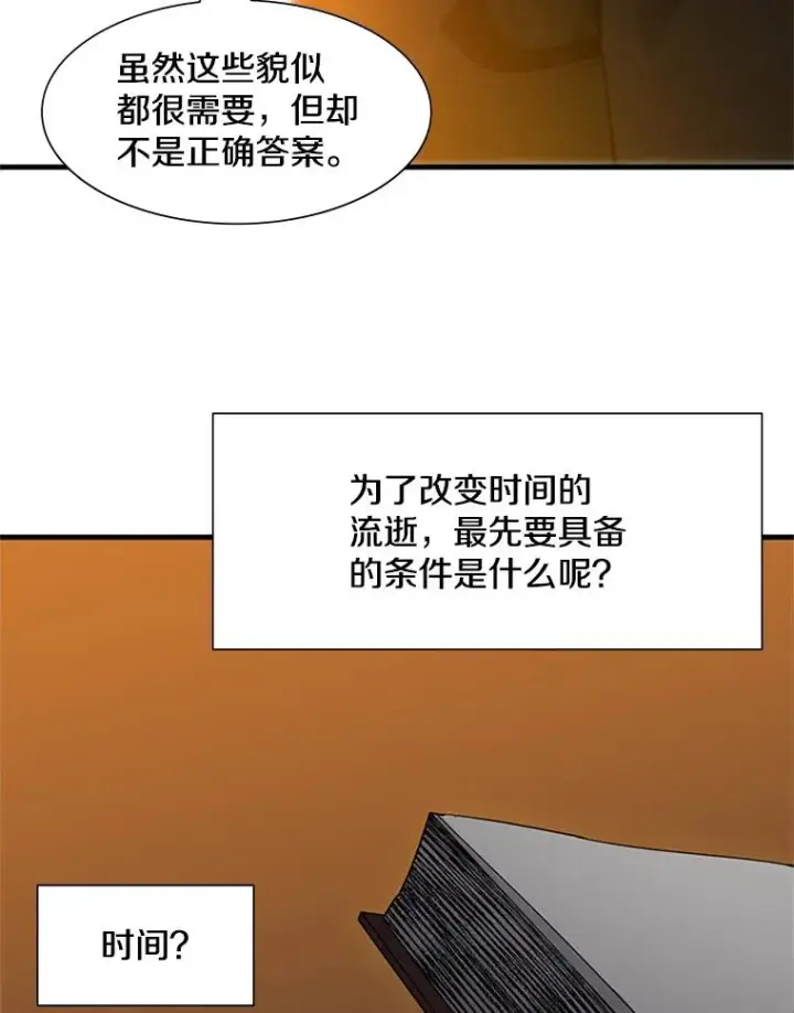 《新手关卡太难了》82.预赛（1）图66