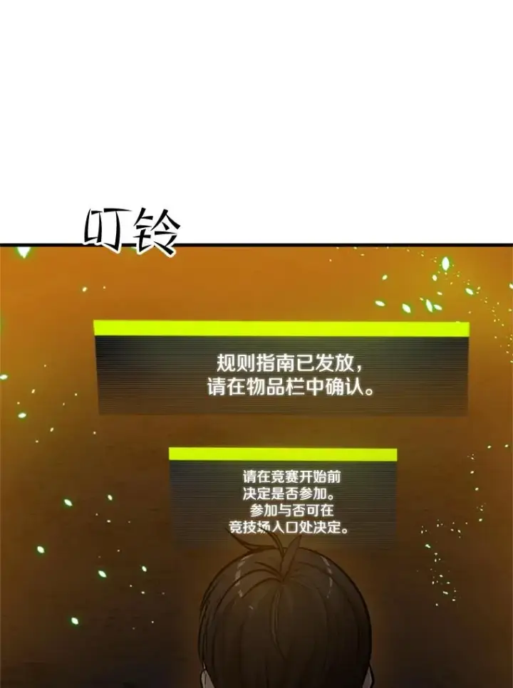 《新手关卡太难了》82.预赛（1）图7