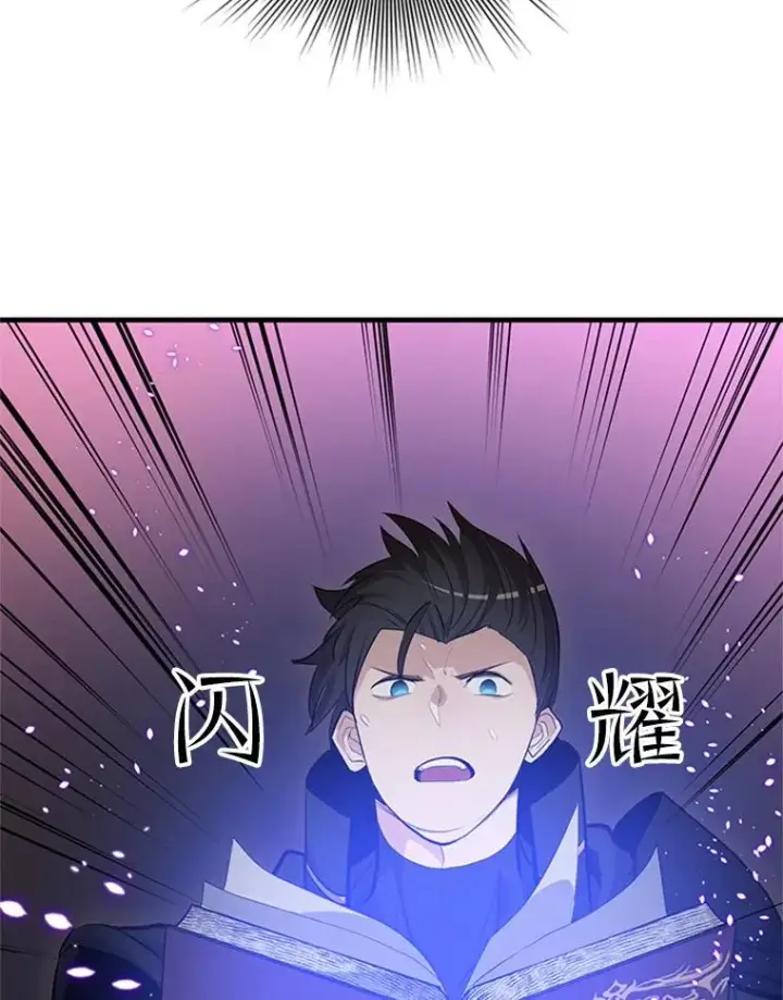 《新手关卡太难了》82.预赛（1）图71