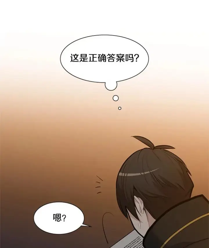 《新手关卡太难了》82.预赛（1）图76