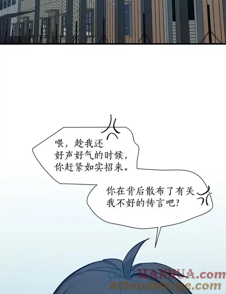 《新手关卡太难了》82.预赛（1）图81