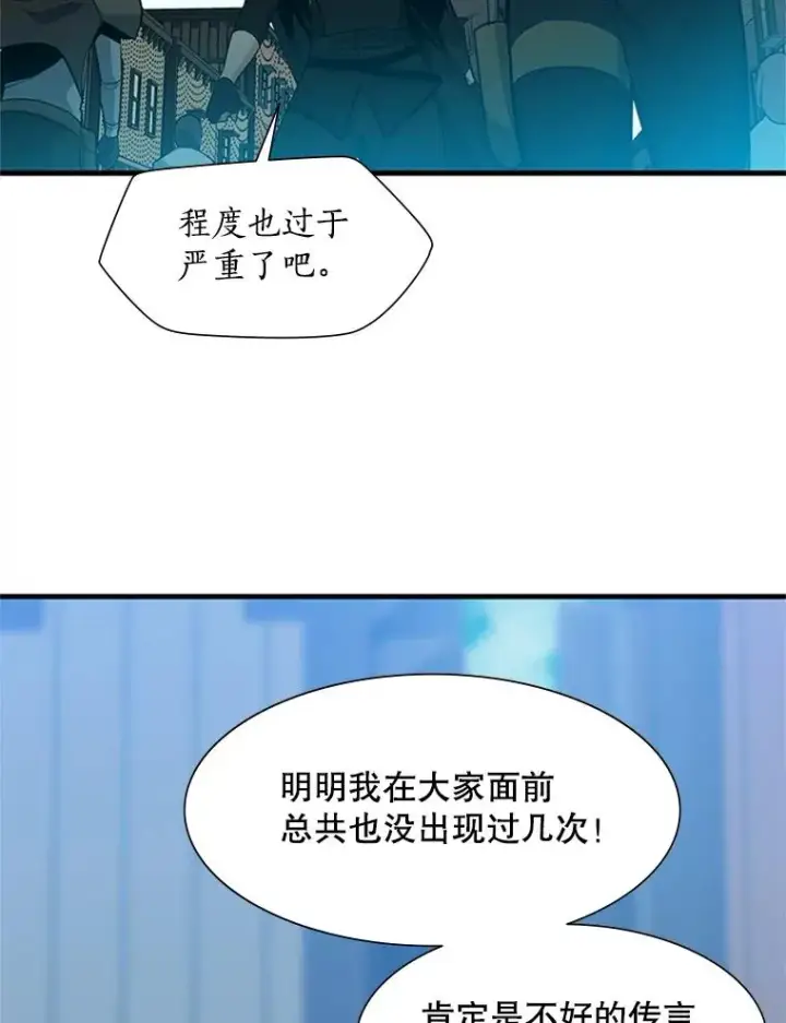 《新手关卡太难了》82.预赛（1）图84