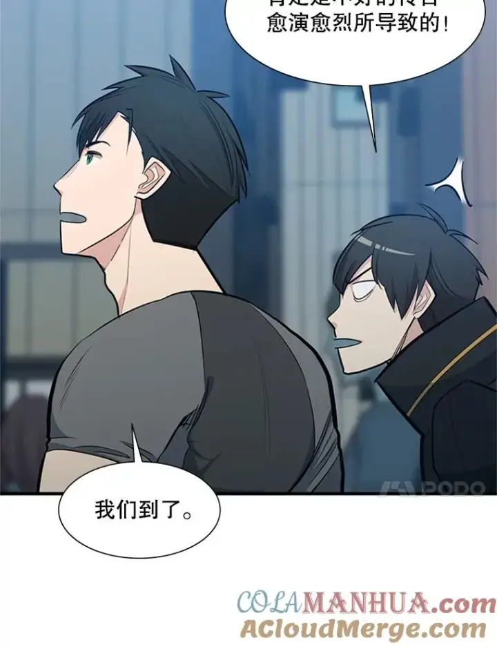 《新手关卡太难了》82.预赛（1）图85