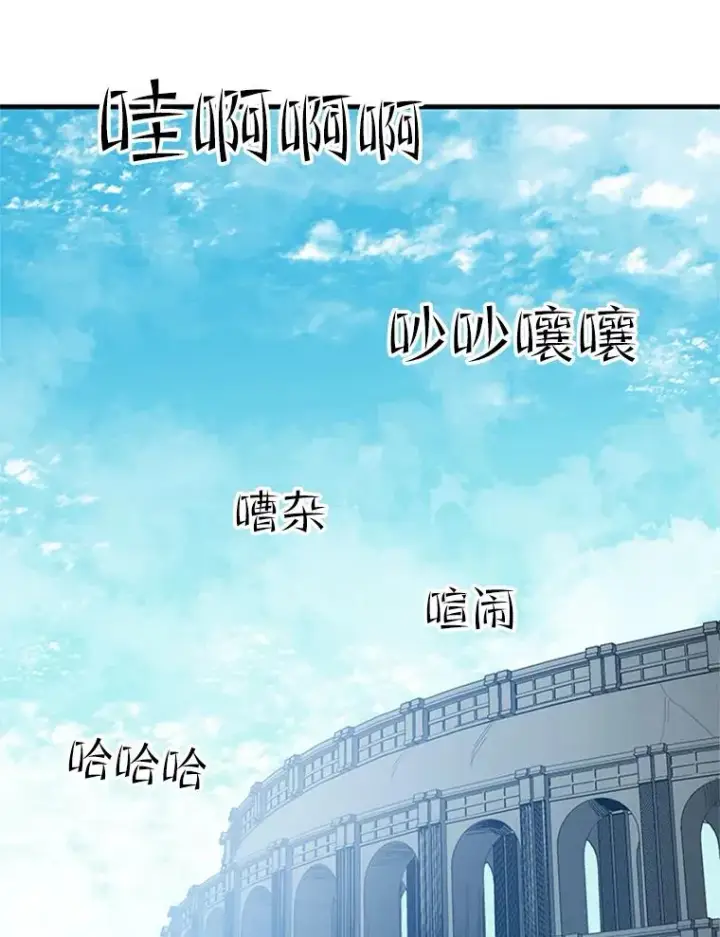 《新手关卡太难了》82.预赛（1）图86