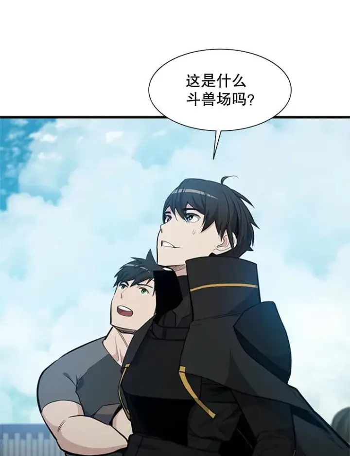 《新手关卡太难了》82.预赛（1）图88