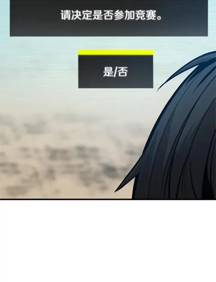 《新手关卡太难了》82.预赛（1）图90