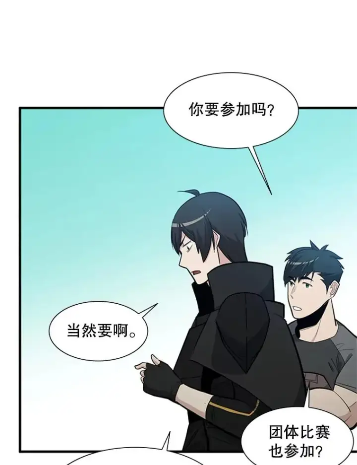 《新手关卡太难了》82.预赛（1）图91