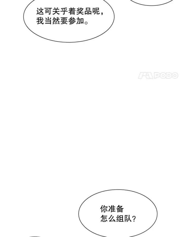 《新手关卡太难了》82.预赛（1）图92