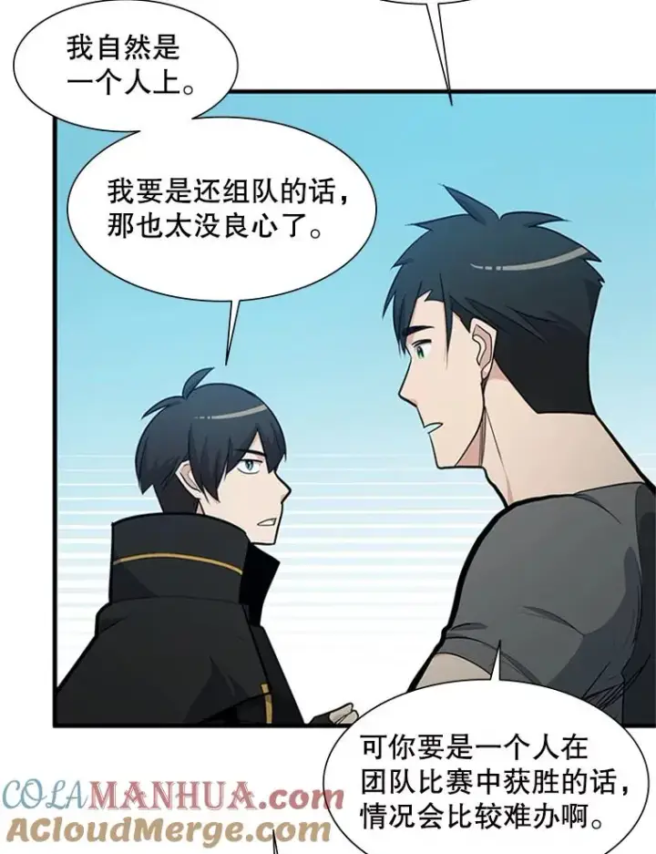 《新手关卡太难了》82.预赛（1）图93