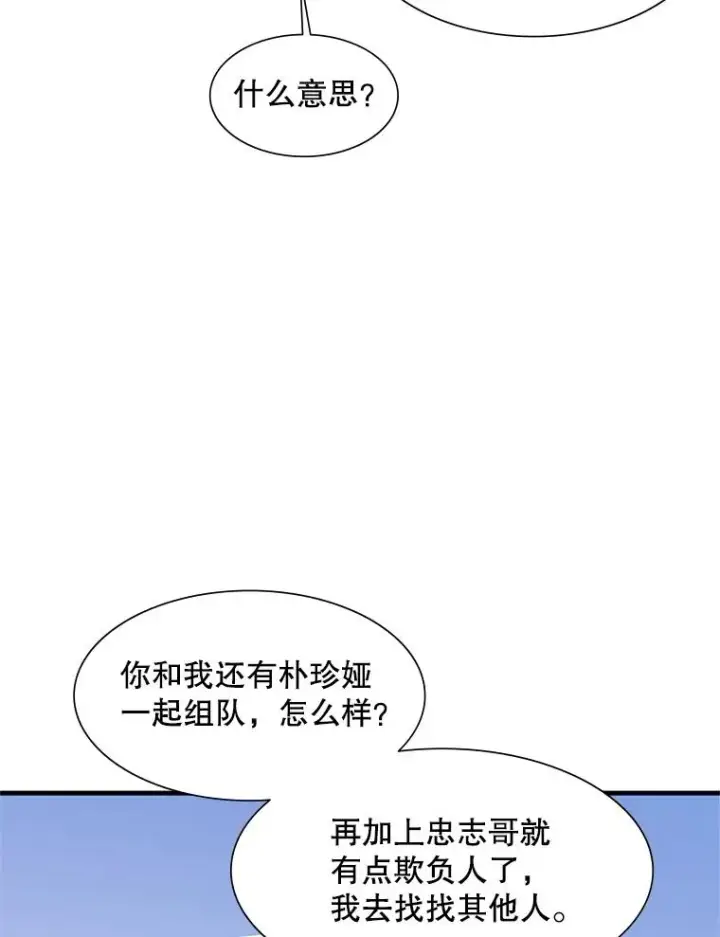 《新手关卡太难了》82.预赛（1）图94