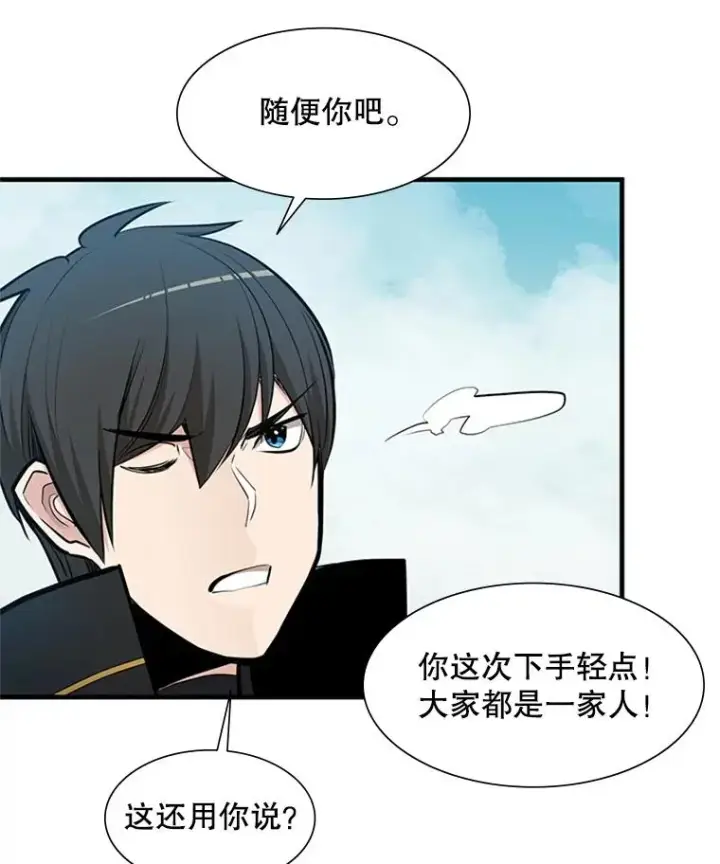 《新手关卡太难了》82.预赛（1）图98