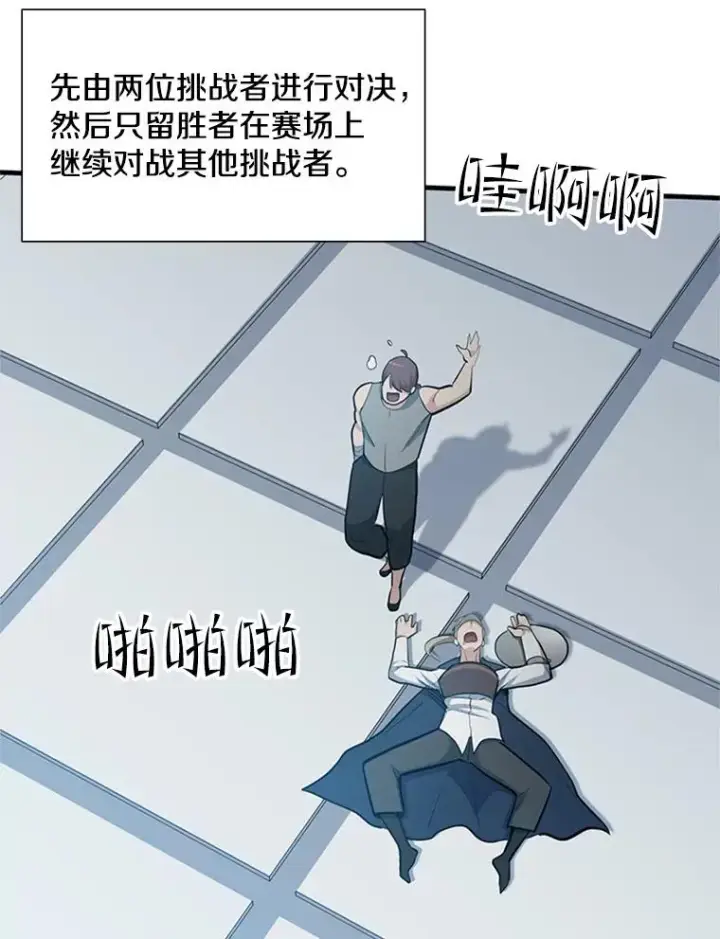 《新手关卡太难了》83.预赛（2）图100