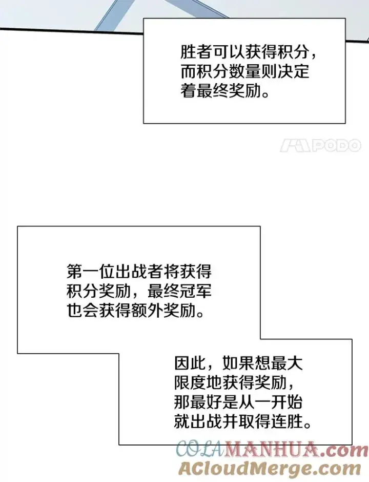 《新手关卡太难了》83.预赛（2）图101