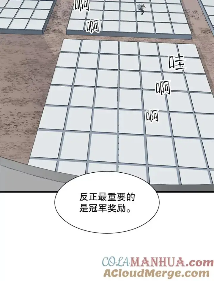 《新手关卡太难了》83.预赛（2）图105