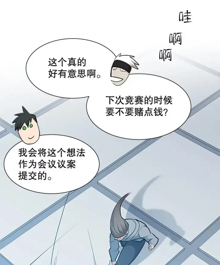 《新手关卡太难了》83.预赛（2）图106