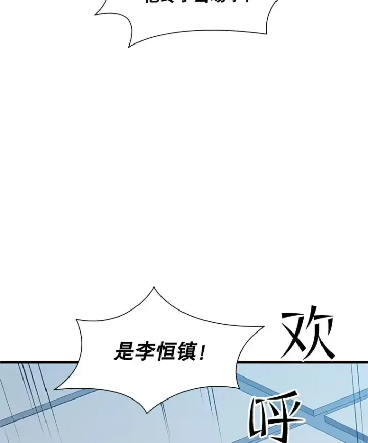 《新手关卡太难了》83.预赛（2）图112