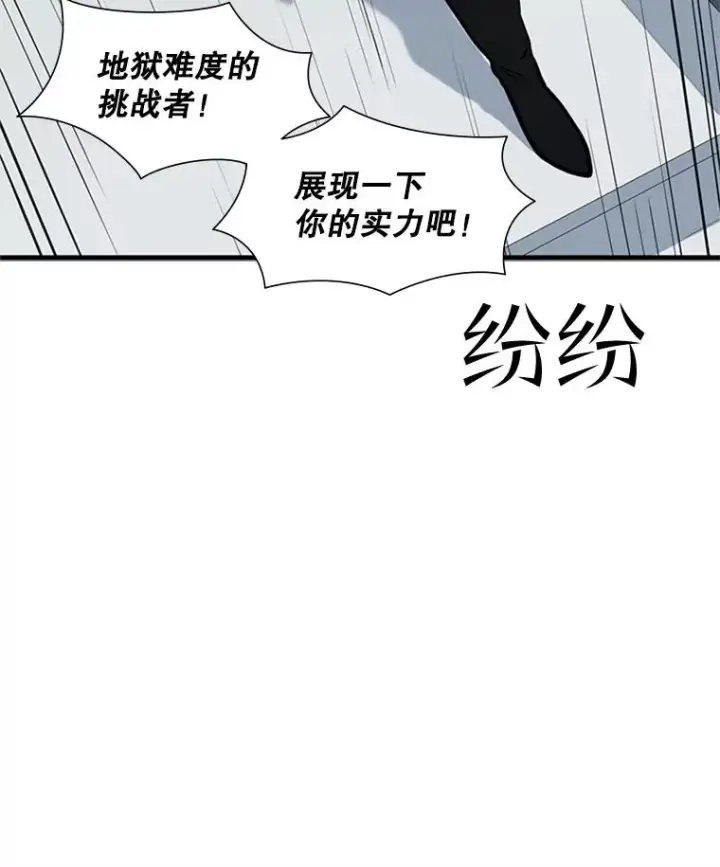 《新手关卡太难了》83.预赛（2）图114
