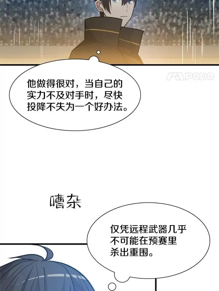 《新手关卡太难了》83.预赛（2）图28