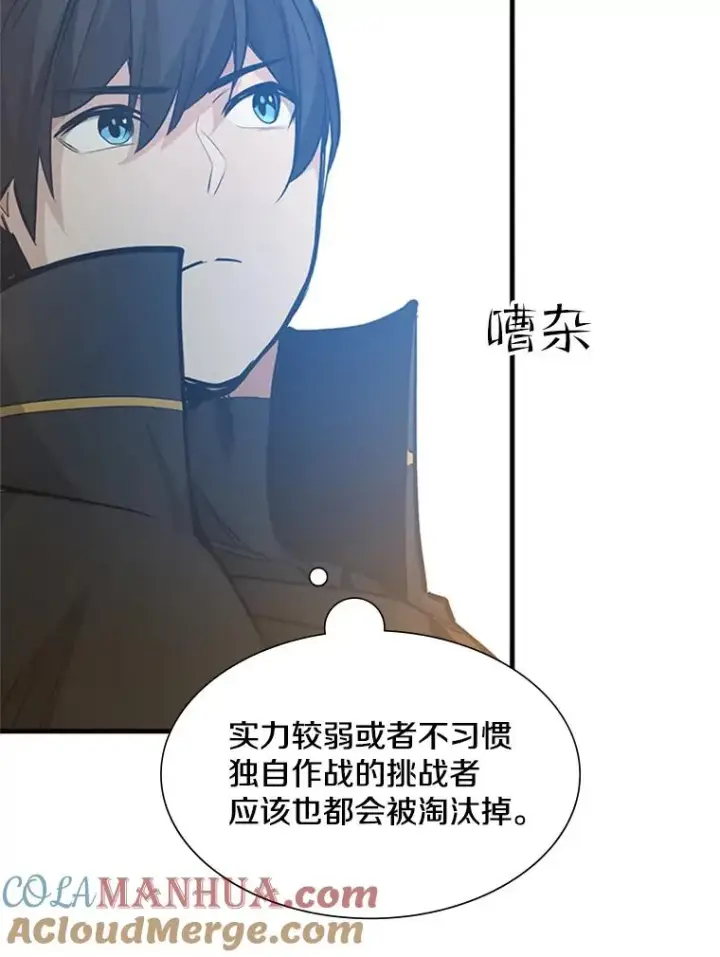 《新手关卡太难了》83.预赛（2）图29