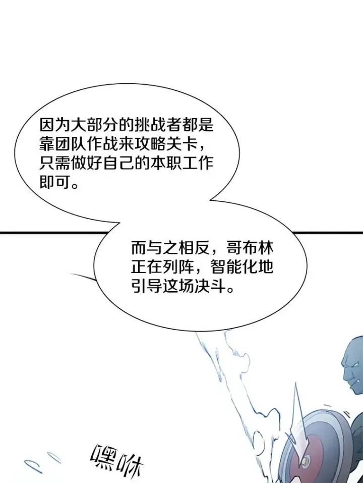 《新手关卡太难了》83.预赛（2）图30