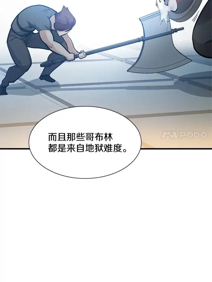 《新手关卡太难了》83.预赛（2）图31