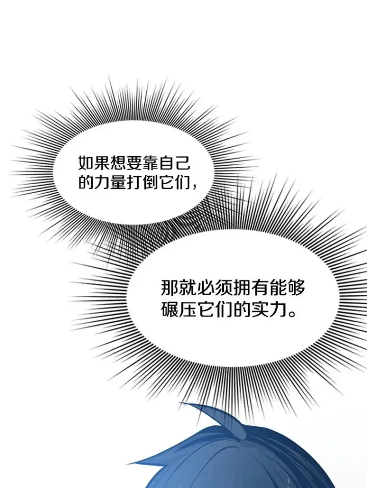 《新手关卡太难了》83.预赛（2）图32