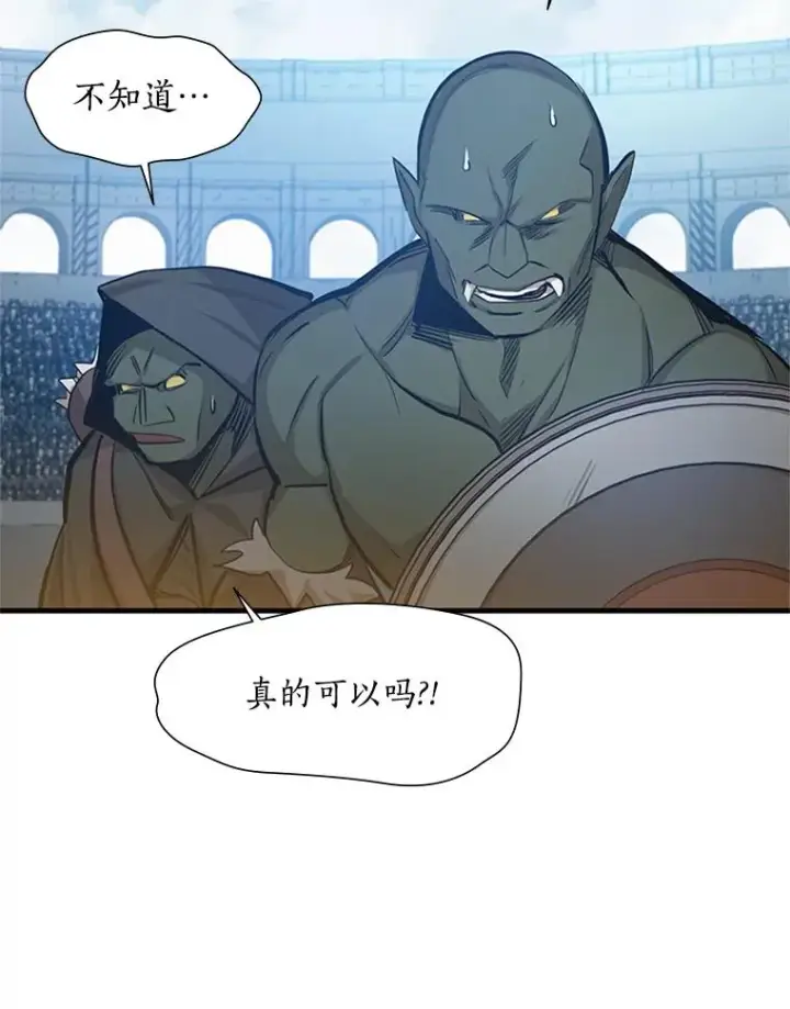 《新手关卡太难了》83.预赛（2）图39