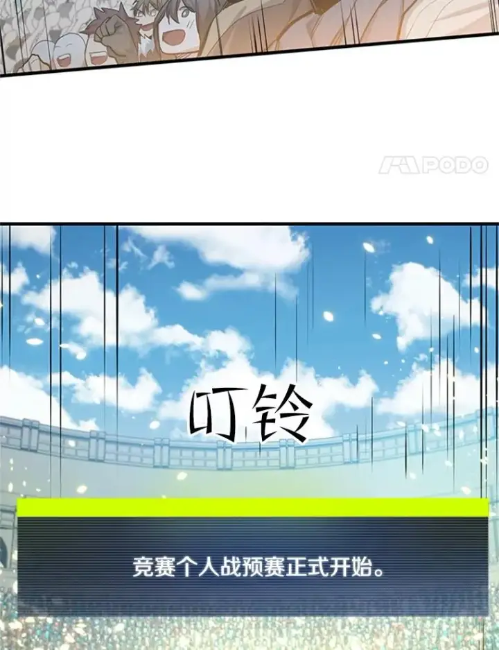 《新手关卡太难了》83.预赛（2）图4