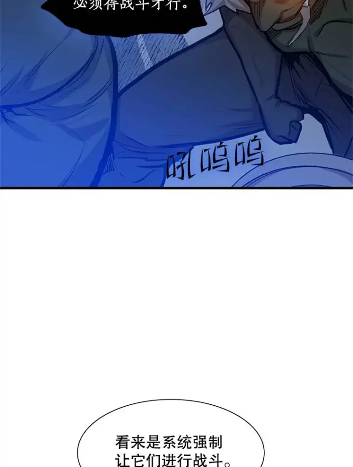 《新手关卡太难了》83.预赛（2）图43