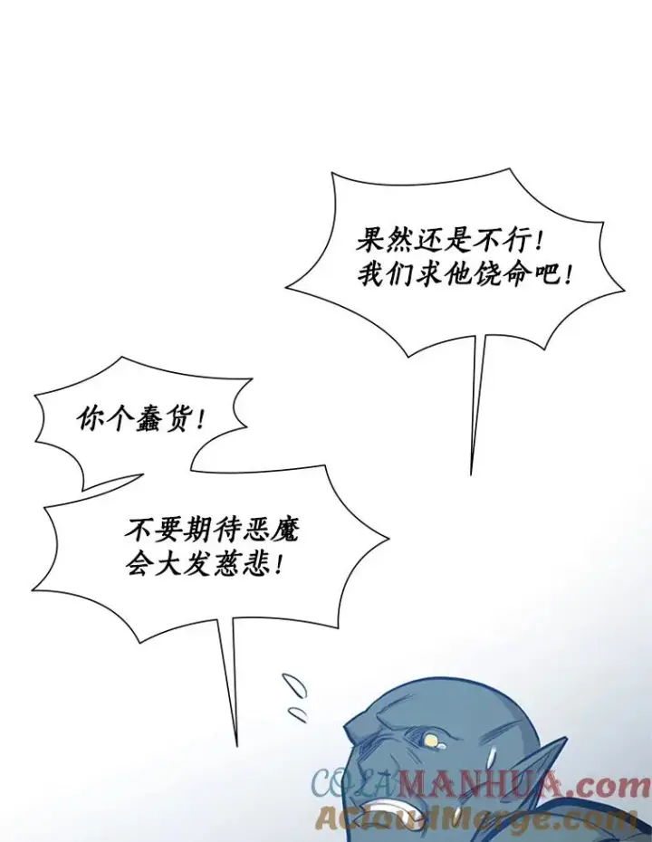 《新手关卡太难了》83.预赛（2）图49